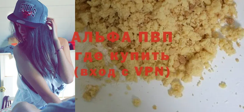 Alpha PVP VHQ  Остров 